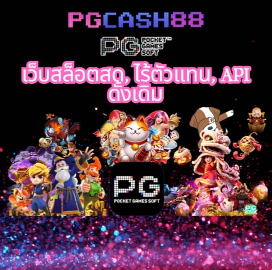 สบาย99 เข้าสู่ระบบ